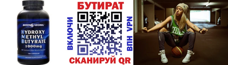 БУТИРАТ бутик  где купить наркоту  Новозыбков 