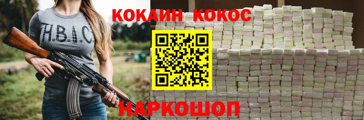 КОКАИН FishScale Новозыбков