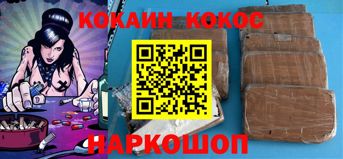 Cocaine Эквадор  Вход с VPN  наркошоп  Новозыбков  Кокаин 