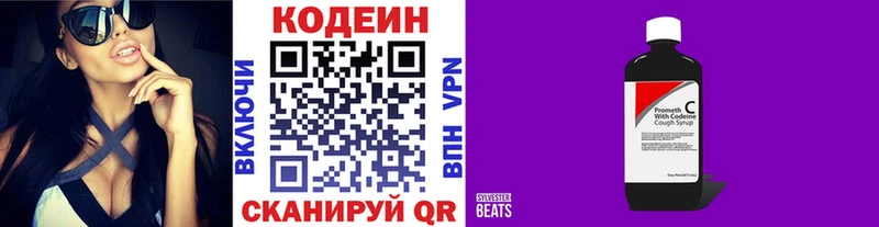 закладка  Новозыбков  Кодеин Purple Drank 