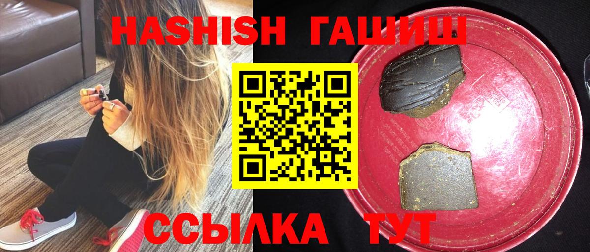 Новозыбков  Гашиш 40% ТГК  Вход с VPN  дарнет шоп  Гашиш хэш 