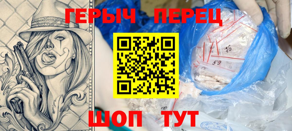 Героин хмурый  Вход с VPN  Новозыбков 