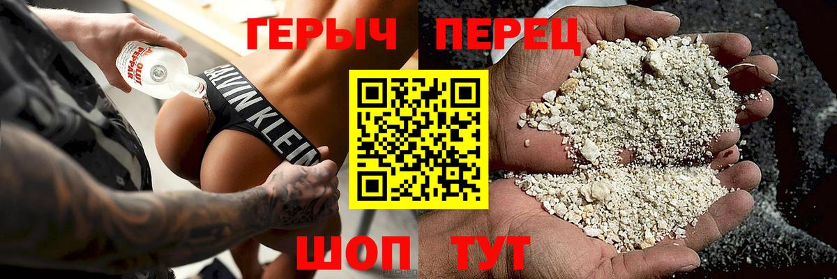 ГЕРОИН Heroin Новозыбков