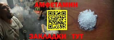 амфетамин Сланцы