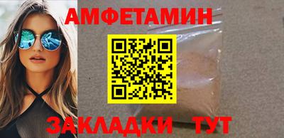 амфетамин Сланцы