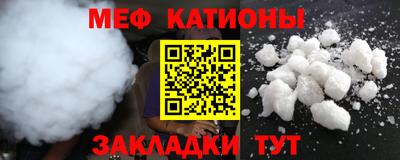MESCALINE Ставрополь