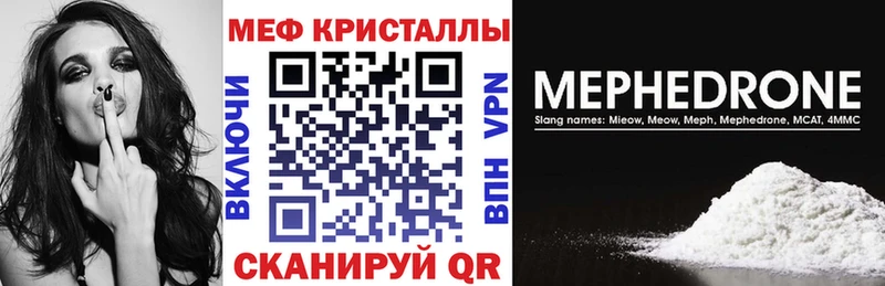 Мефедрон мяу мяу Новозыбков