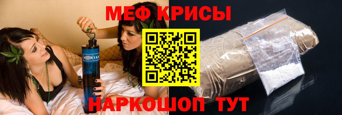 Новозыбков  Мефедрон  Вход с VPN  где купить наркоту  МЕФ мяу мяу  МЕФ кристаллы 