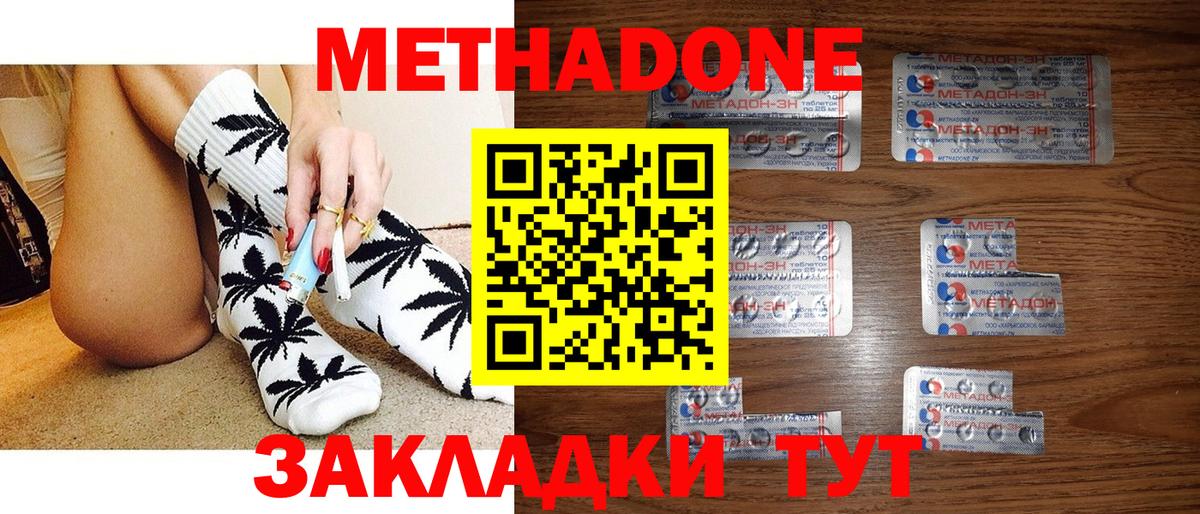 МЕТАДОН кристалл  Метадон мёд  OMG ссылки  Вход с VPN  Новозыбков 
