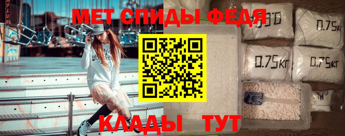 МЕТАМФЕТАМИН кристалл  Вход с VPN  Новозыбков 