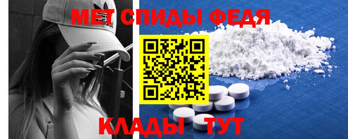 Первитин кристалл Новозыбков