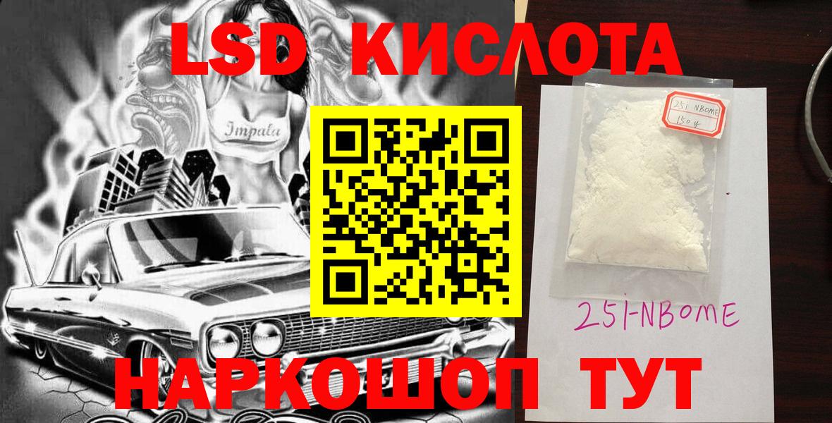 Марки 25I-NBOMe  Вход с VPN  Новозыбков  Марки NBOMe 1,5мг 